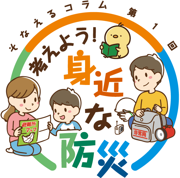 そなえるコラム 第1回】8・6水害から30年～今、備えを見直そう～ | 鹿児島の情報メディア LEAP（リープ）