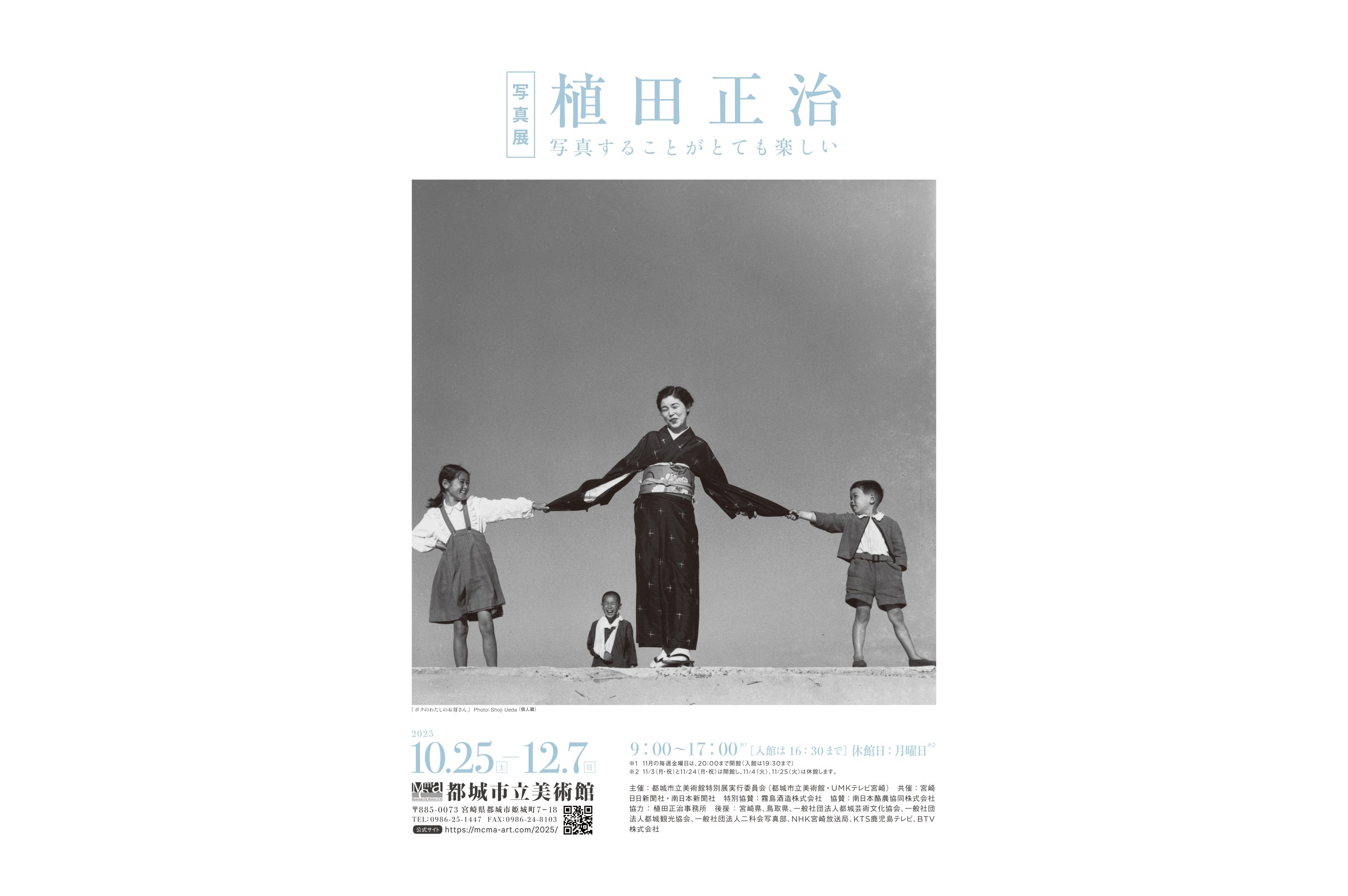 植田正治　雲の美しい日に。　1200部限定 植田正治 雲の美しい日に。 1200部限定 雲のうつくしい日に』植田